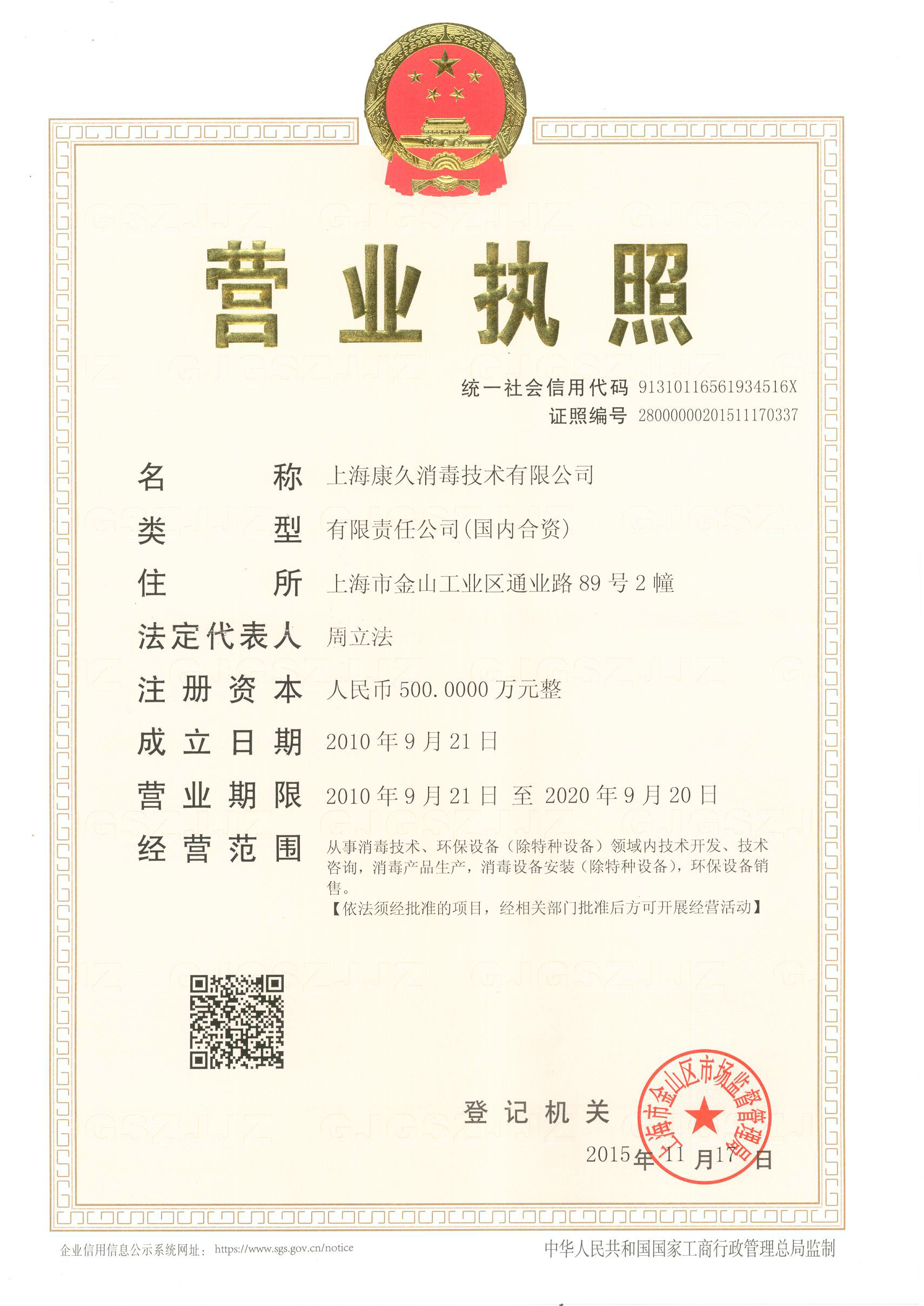 “那曲营业执照